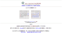 Desktop Screenshot of lib.gunma-ct.ac.jp