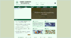 Desktop Screenshot of nat.gunma-ct.ac.jp
