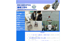 Desktop Screenshot of mech.gunma-ct.ac.jp