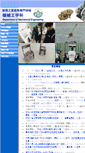 Mobile Screenshot of mech.gunma-ct.ac.jp