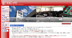 Desktop Screenshot of ice.gunma-ct.ac.jp