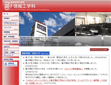 Tablet Screenshot of ice.gunma-ct.ac.jp
