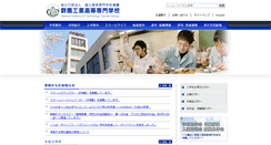 Desktop Screenshot of gunma-ct.ac.jp